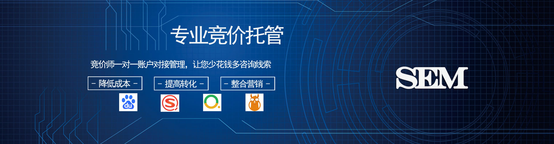 贞丰sem投放